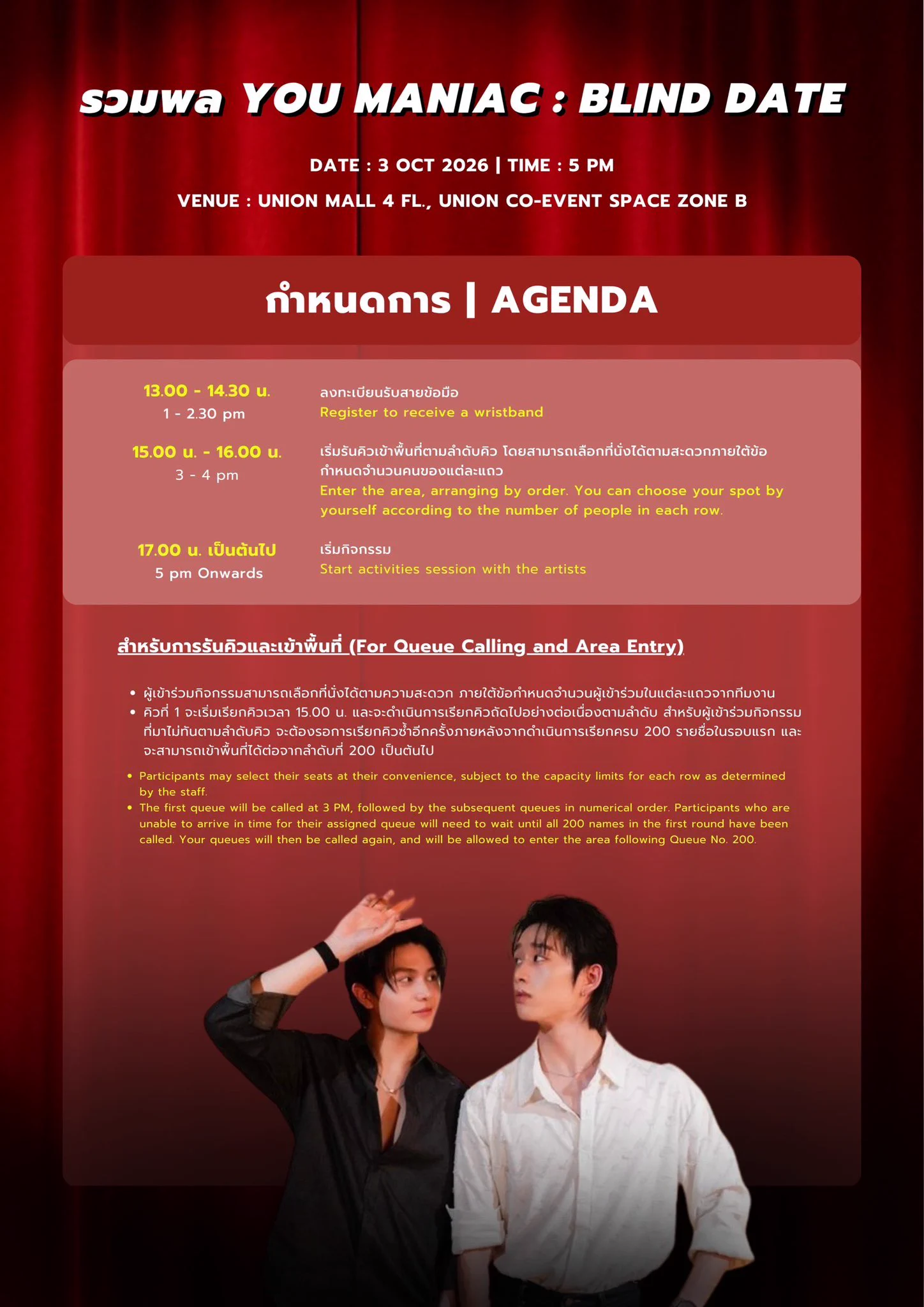 EST SUPHA FANCLUB TH on X: "กำหนดการรวมพลและตัวอย่างฟอร์มลงทะเบียน ...
