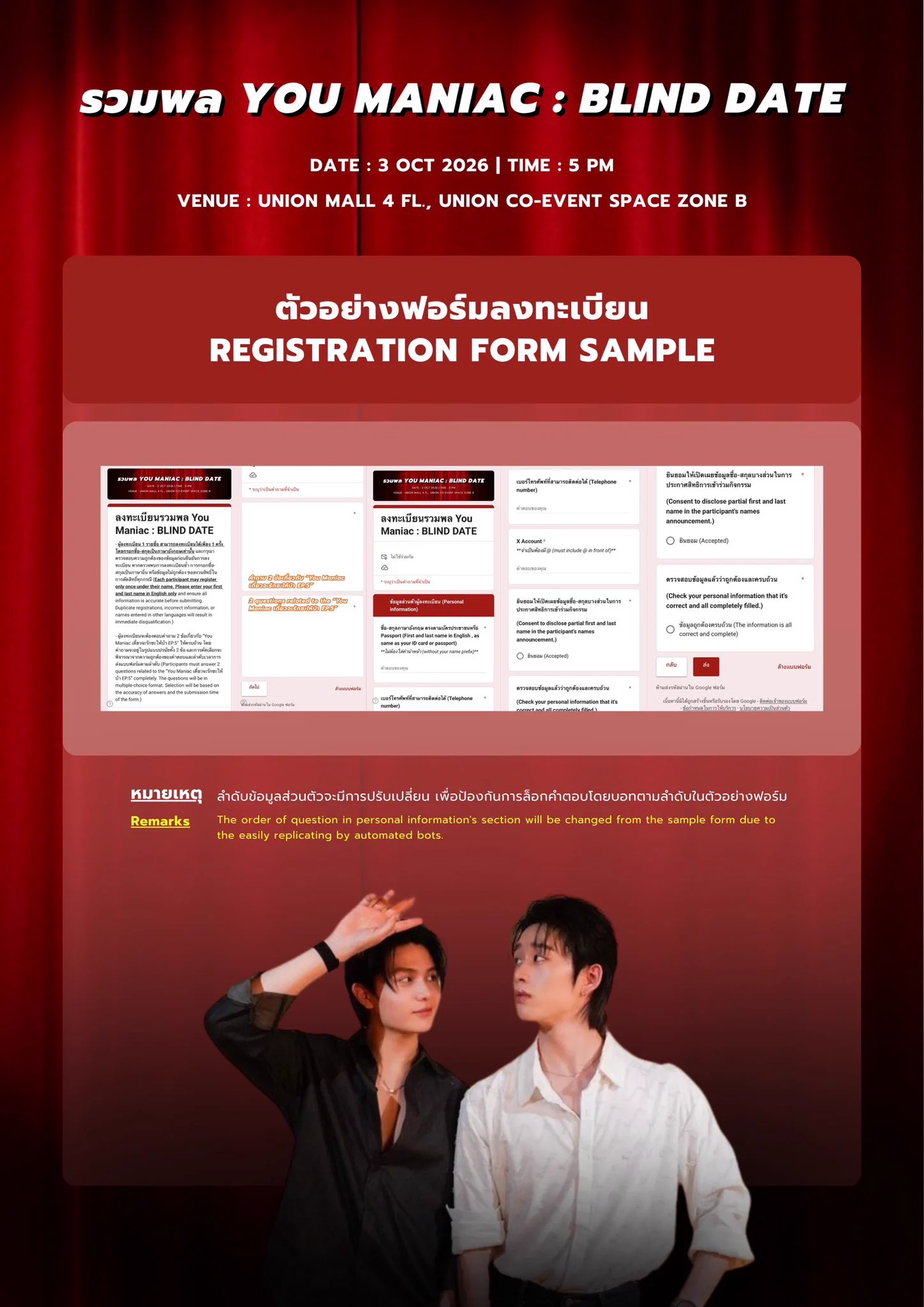 EST SUPHA FANCLUB TH on X: "กำหนดการรวมพลและตัวอย่างฟอร์มลงทะเบียน ...
