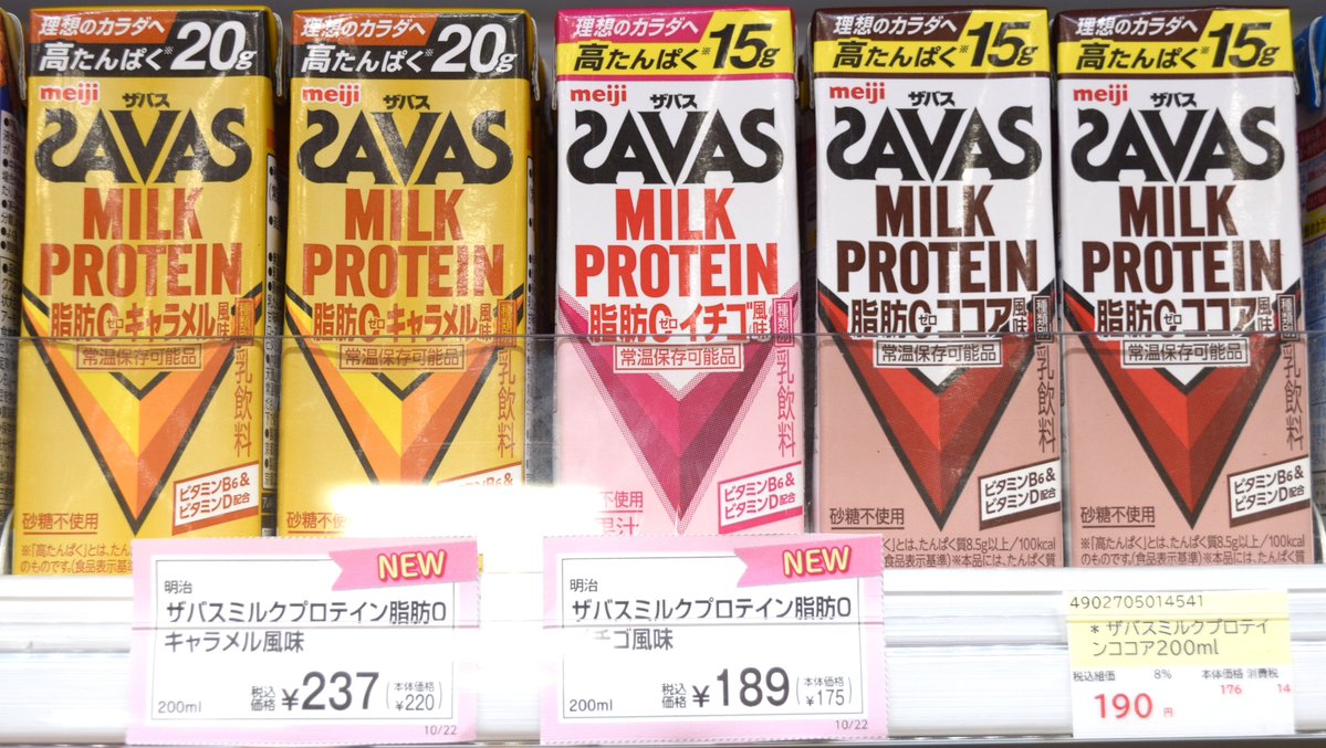 hokuseicoop's tweet photo. 【購買書籍店よりお知らせ】
ザバスの「キャラメル風味」「イチゴ風味」が入荷しました https://t.co/1obGj1AdBW