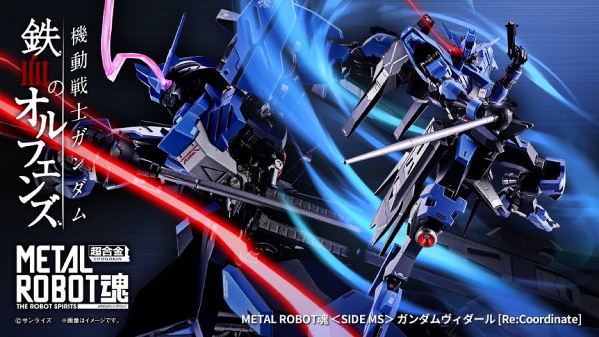 Azurite_N's tweet photo. METAL ROBOT魂 ガンダムヴィダール のカラバリは自分は見送り予定…なのだけど自分の購入傾向と世間の需要がどの位同期してしまっているのか、該当商品の売行き確認したいところ…
　①即完売→世間の需要に流されてない
　②在庫潤沢→自分と世間の需要ほぼ一致
①だと自身の成長感じられるのだけど https://t.co/sJvz1qJAfa