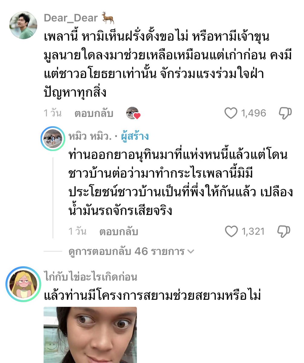 maywan_16's tweet photo. แต่ละคอมเม้น มึงไปดูเถิดคนไทย 5555555555555555555555555555 https://t.co/AWoOwUBqGt