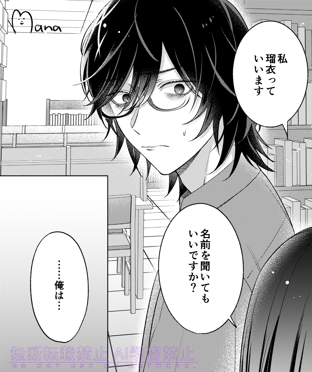 coyote_merry's tweet photo. #できエリ 続話（25,26）更新されております！
瑠衣がどうして晶斗にとって特別なのか、二人の過去が明らかに！そして告白への答えは?!
お楽しみいただけたら幸いです🍁✨
https://t.co/LrAsz6NRBX https://t.co/0YsMLMjHuu