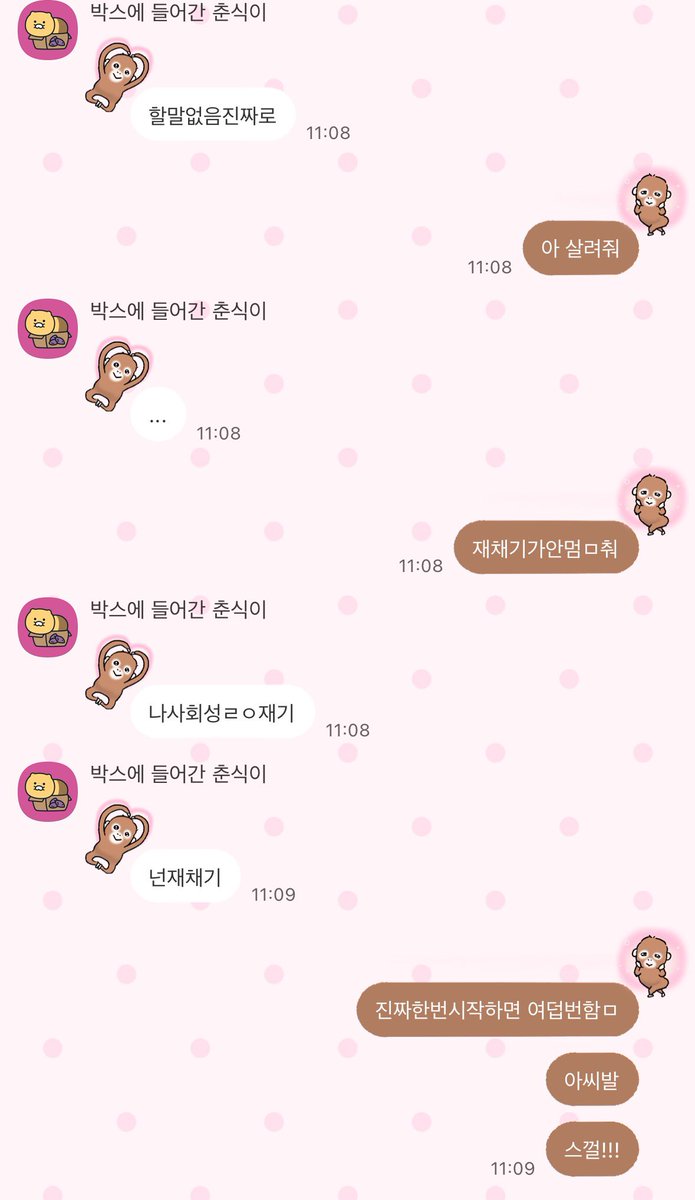 oneuljjang's tweet photo. 그녀의 이미지를 위해서 내 트치니 중에서 누구인지 절!!!!!!대로 말 안 하겠구리
스껄!!! https://t.co/UEaYKx2yrj