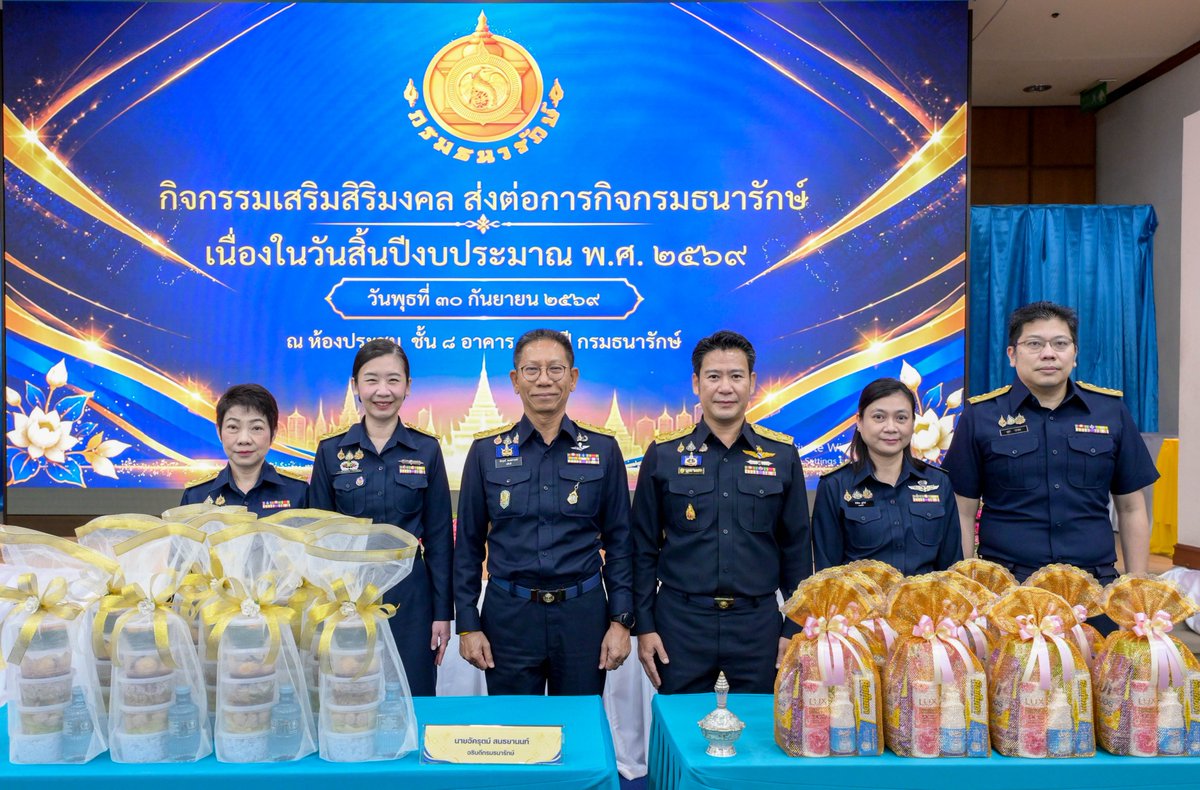 PrTreasury's tweet photo. พิธีทำบุญตักบาตร "กิจกรรมเสริมสิริมงคล ส่งต่อภารกิจกรมธนารักษ์ เนื่องในวันสิ้นปีงบประมาณ พ.ศ 2569"

อ่านต่อได้ที่ 
🔗 : https://t.co/m6yk5FWwbs

#PR_TRD #กรมธนารักษ์ #ประชาสัมพันธ์กรมธนารักษ์ https://t.co/0uFKqr30h0