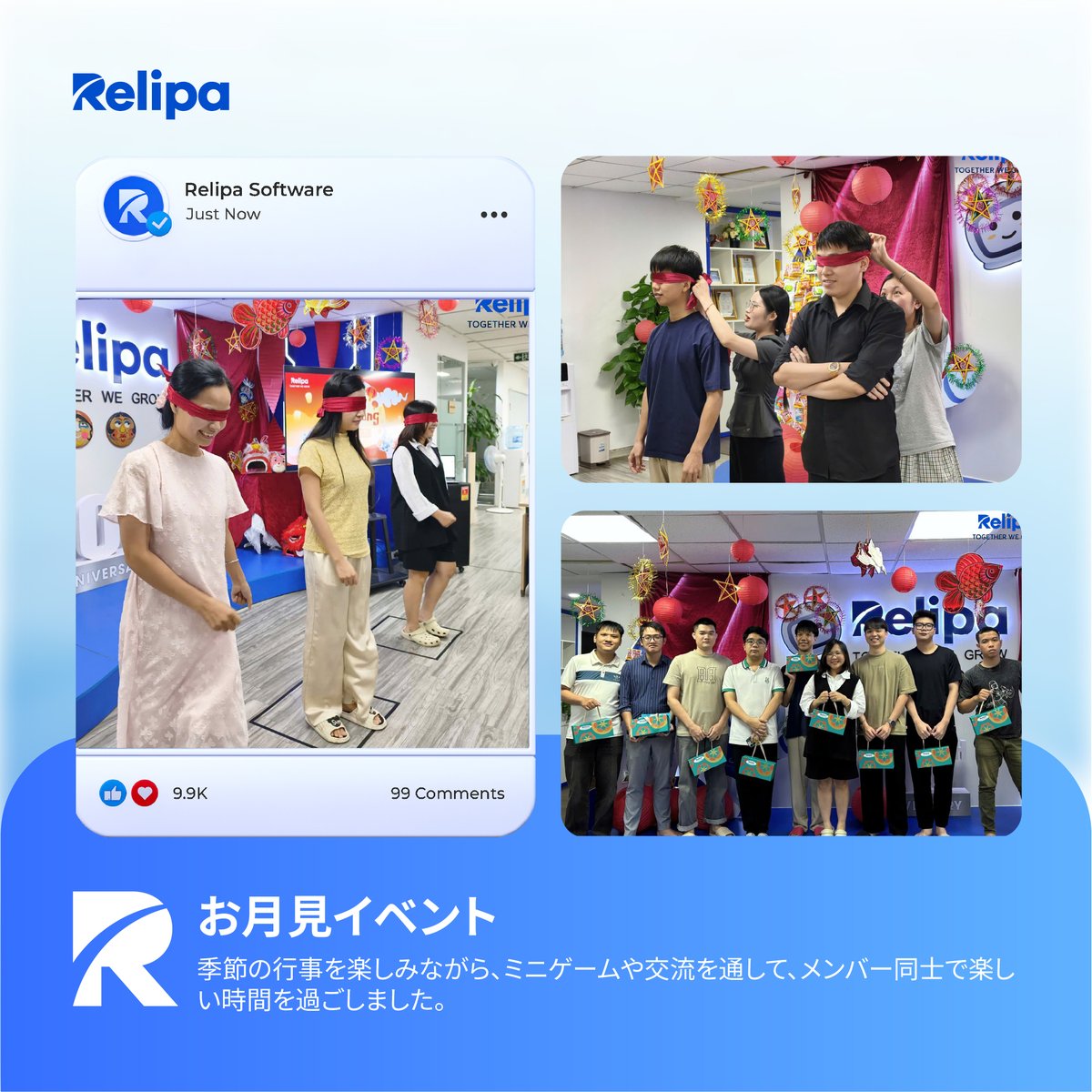 RelipaSoftware's tweet photo. 🌙 9月のRelipaを振り返る｜つながりと健康を大切に
 
9月のRelipaでは、チームのつながりを深める「お月見イベント」と、健康について考える「定期健康診断」を実施しました。
 
9月に生まれたつながりと新たな気づきを、これからの仕事やお客様への価値提供につなげてまいります。✨

#Relipa #AI https://t.co/s4lMmbKwMQ