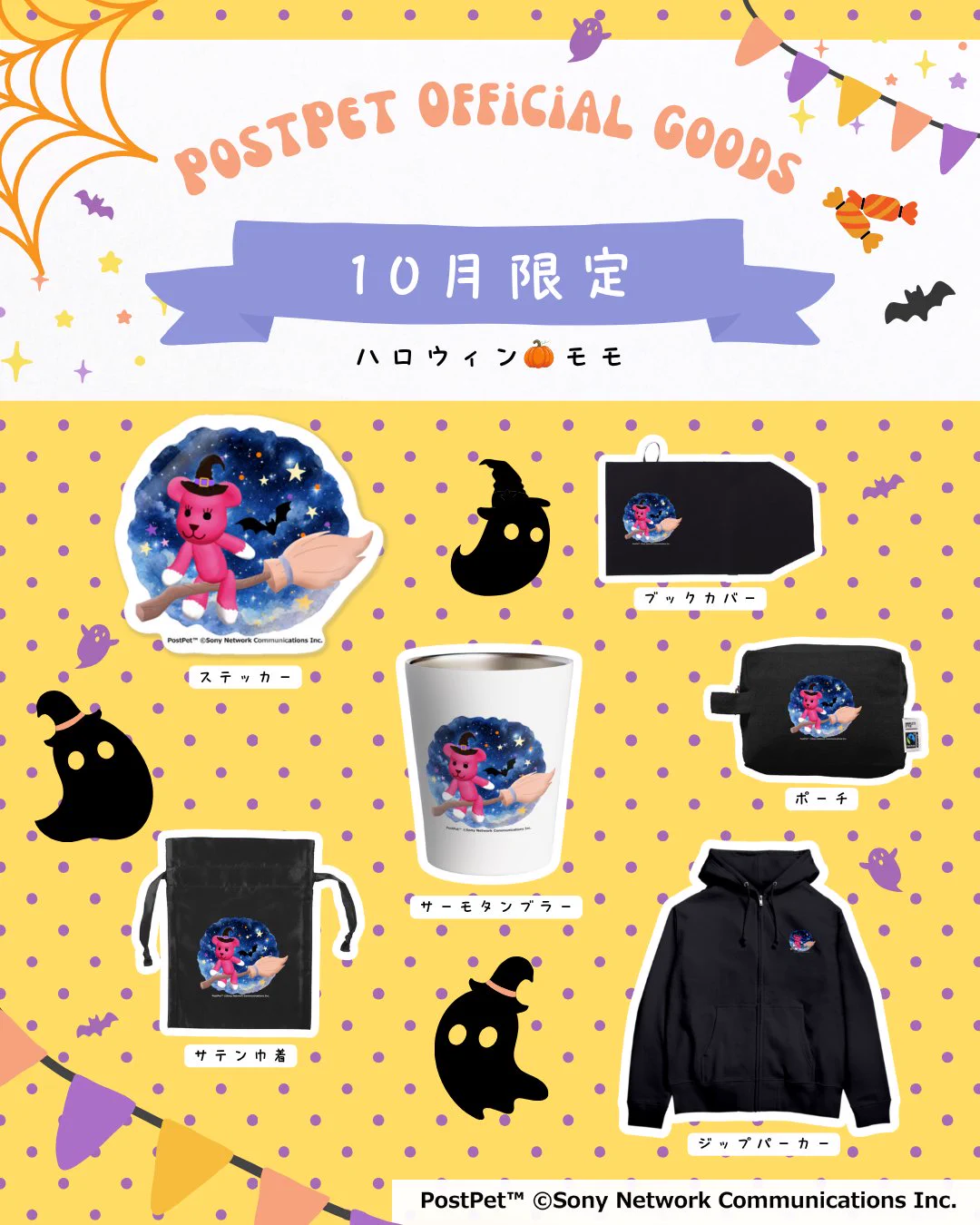 モモ(PostPet)🎀【公式】 on X: 