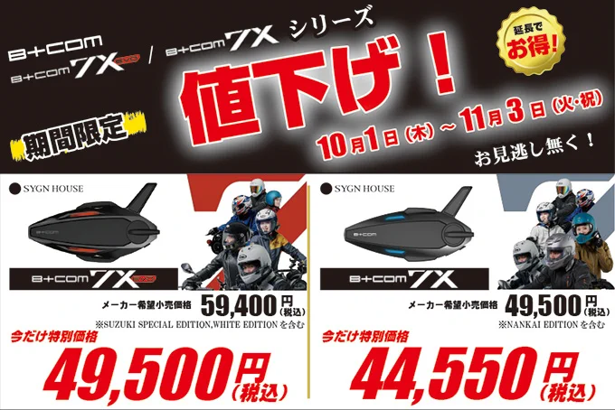 らら⭐︎値下げ交渉歓迎 ライコランド熊本インター店公式@フォロー大歓迎！ on X: 