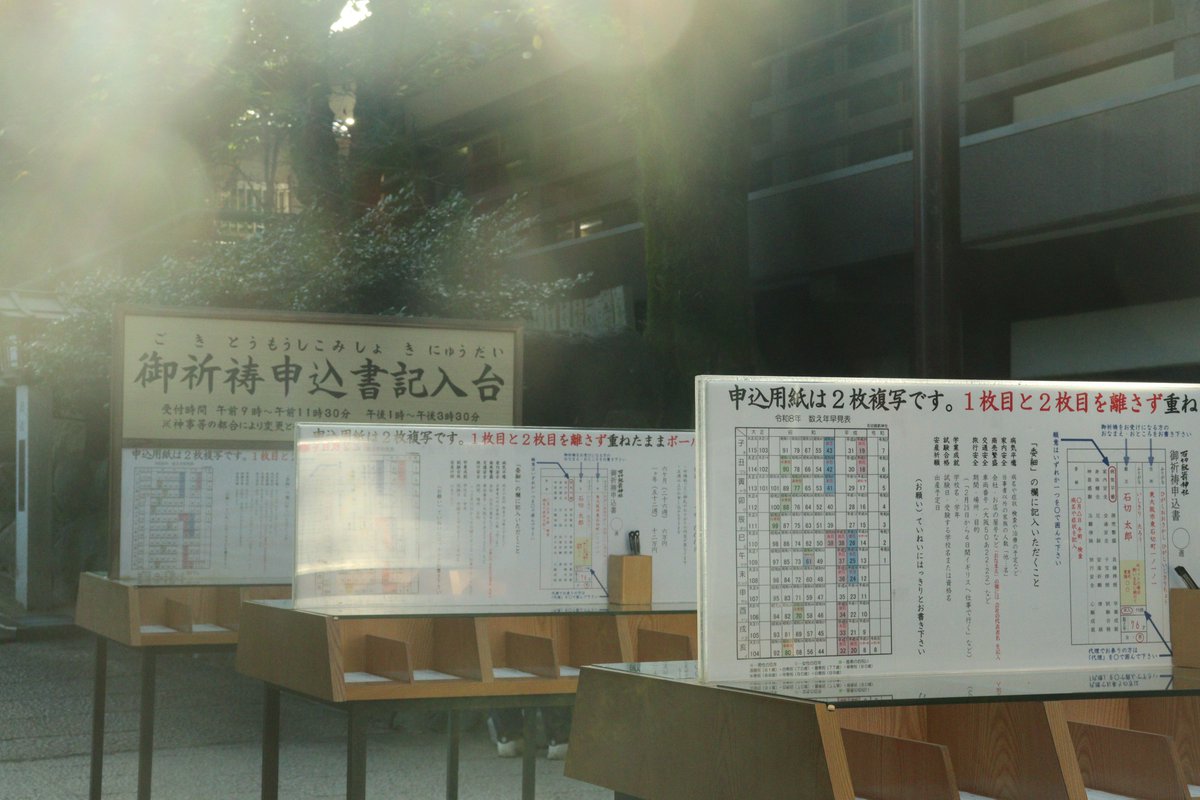 ishikirishrine's tweet photo. 10月、神無月になりました。
当月は御本社境内社の「乾明神社例祭」、上之社境内社の「婦道神社例祭」とはじまり、「秋季大祭」へと続いてまいります。神社祭祀は時代ごとの真心によって受け継がれて現在に至ります。今一度襟を正し、古きを守る思いで神事を行ってまいります。
#石切劔箭神社 https://t.co/tss2xkhOgM