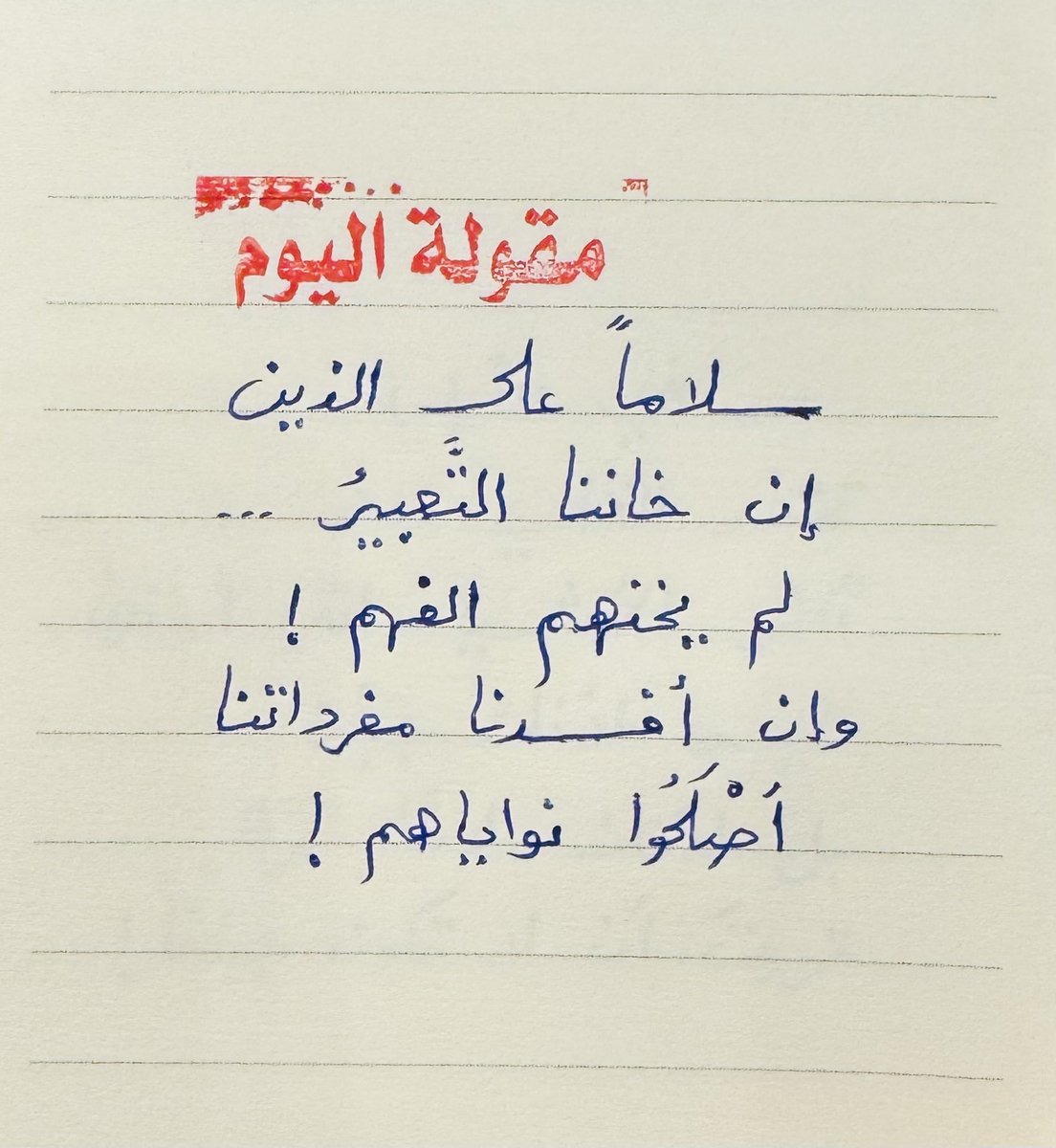 adhamsharkawi's tweet photo. مقولة اليوم: https://t.co/UtsL7QMfIf