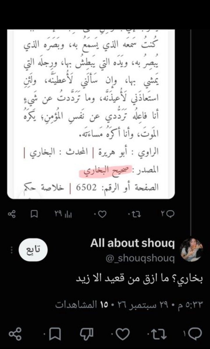 r1a__7's tweet photo. صدقت يا رسول الله بقولك
 عن أنس بن مالك رضي الله عنه أن النبي صلى الله عليه وسلم قال: «يأتي على النَّاسِ زمانٌ الصَّابرُ فيهِم على دينِهِ كالقابِضِ على الجمرِ»، وصححه الألباني في صحيح الترمذي. https://t.co/WudUTR4vwc