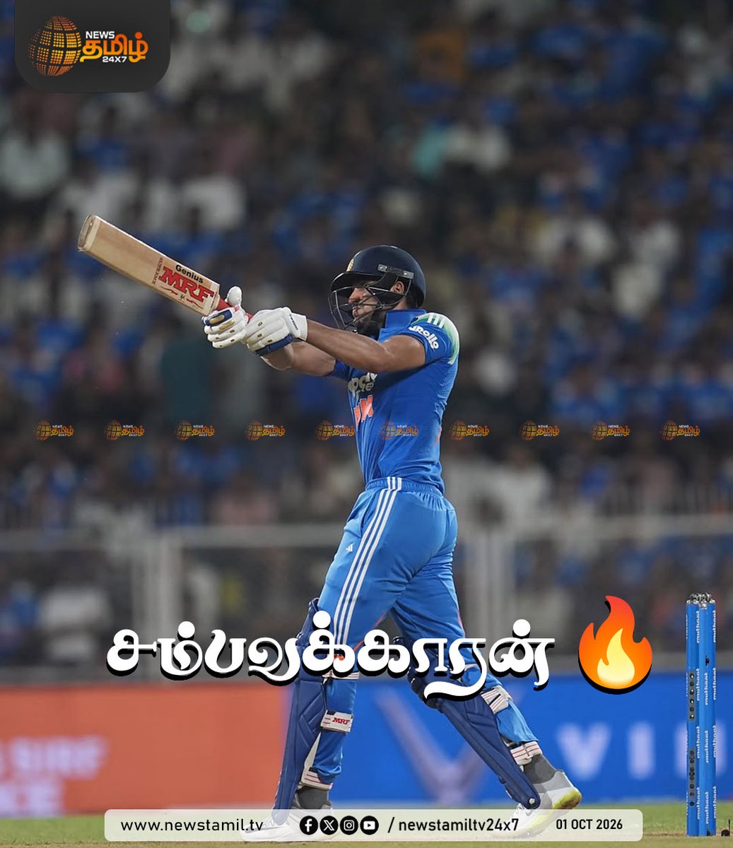 NewsTamilTV24x7's tweet photo. Clicks | மேற்கிந்திய தீவுகள் அணி உடனான 2வது ஒருநாள் கிரிக்கெட் போட்டியில், 133 பந்துகளில் 223 ரன்களை குவித்த கேப்டன் சுப்மன் கில்
'406? cool..' என இன்ஸ்டாவில் பகிர்ந்த போட்டோக்கள் வைரல்
Gill 223 | 01 October 2026
#ShubmanGill #INDvsWI #406Cool #RecordChase #ODICricket https://t.co/eALQT7cLxx