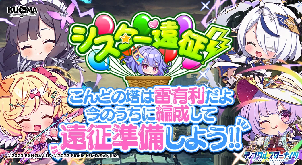 ティンクルスターナイツ公式 (@starknights_PR) / X