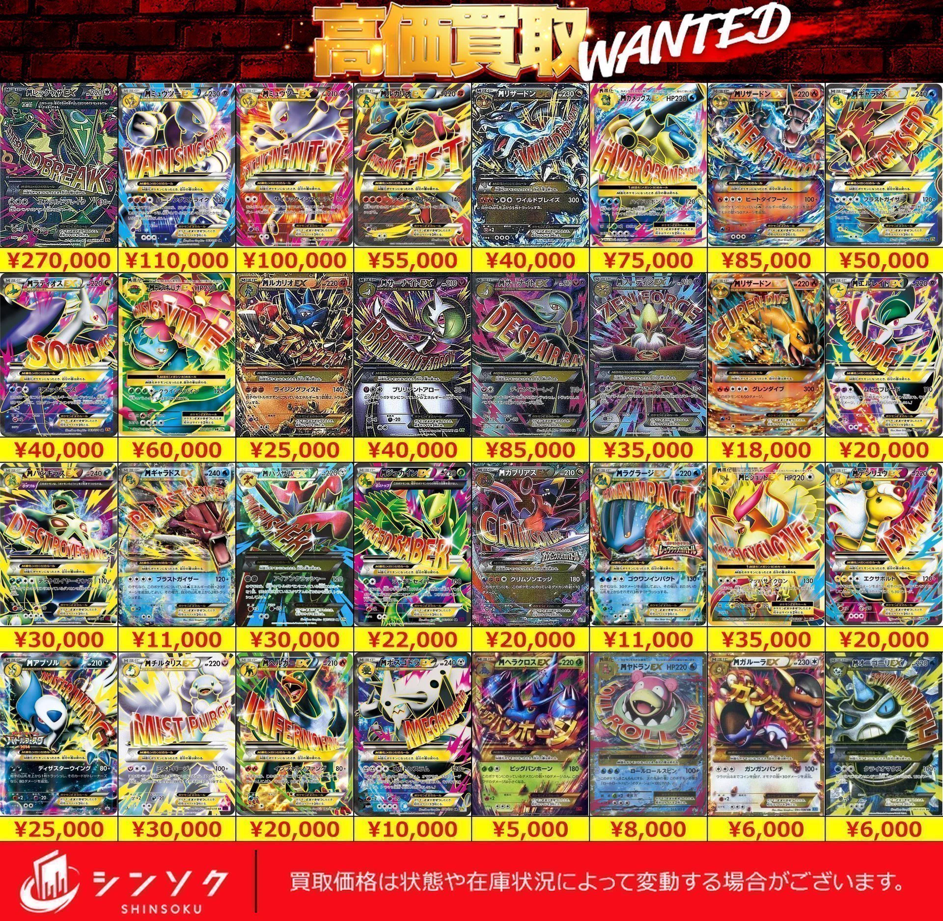 シンソク買取表@ポケカ ワンピ 遊戯王 PSA鑑定品 on X: 