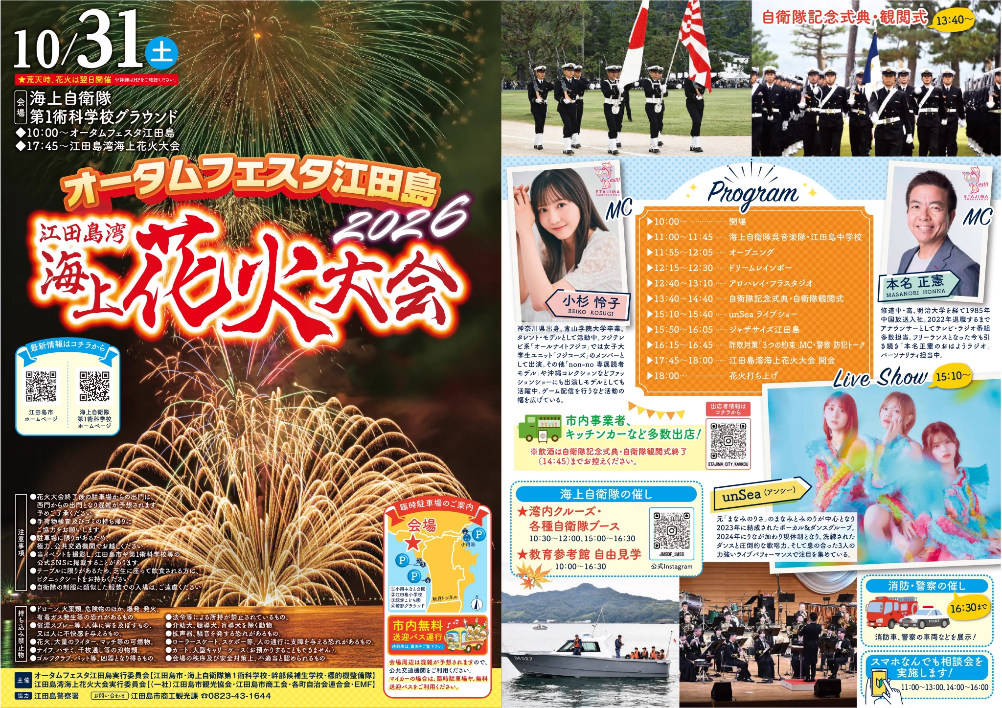 海上自衛隊 第1術科学校【公式】 (@JMSDF_1MSS) / X