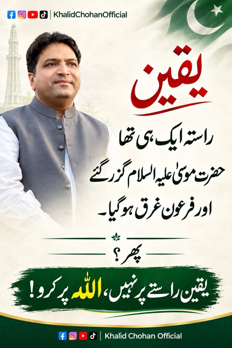 pKhalidChohan1's tweet photo. https://t.co/toGiXBmdHV