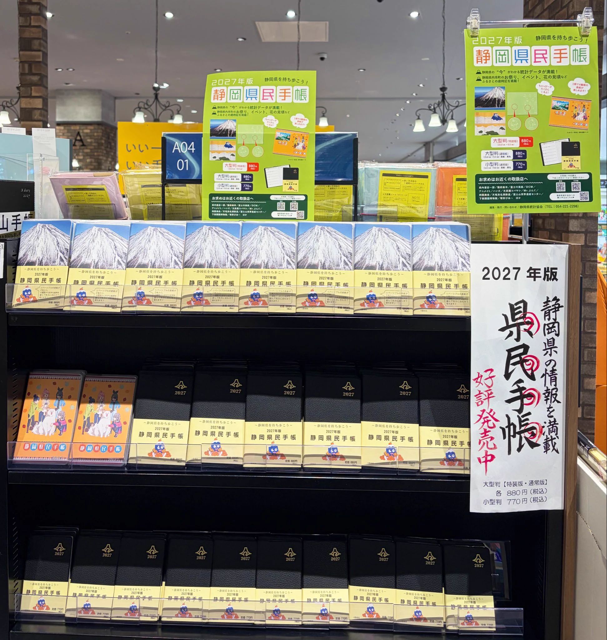 未来屋書店 浜松市野店【公式】 on X: 