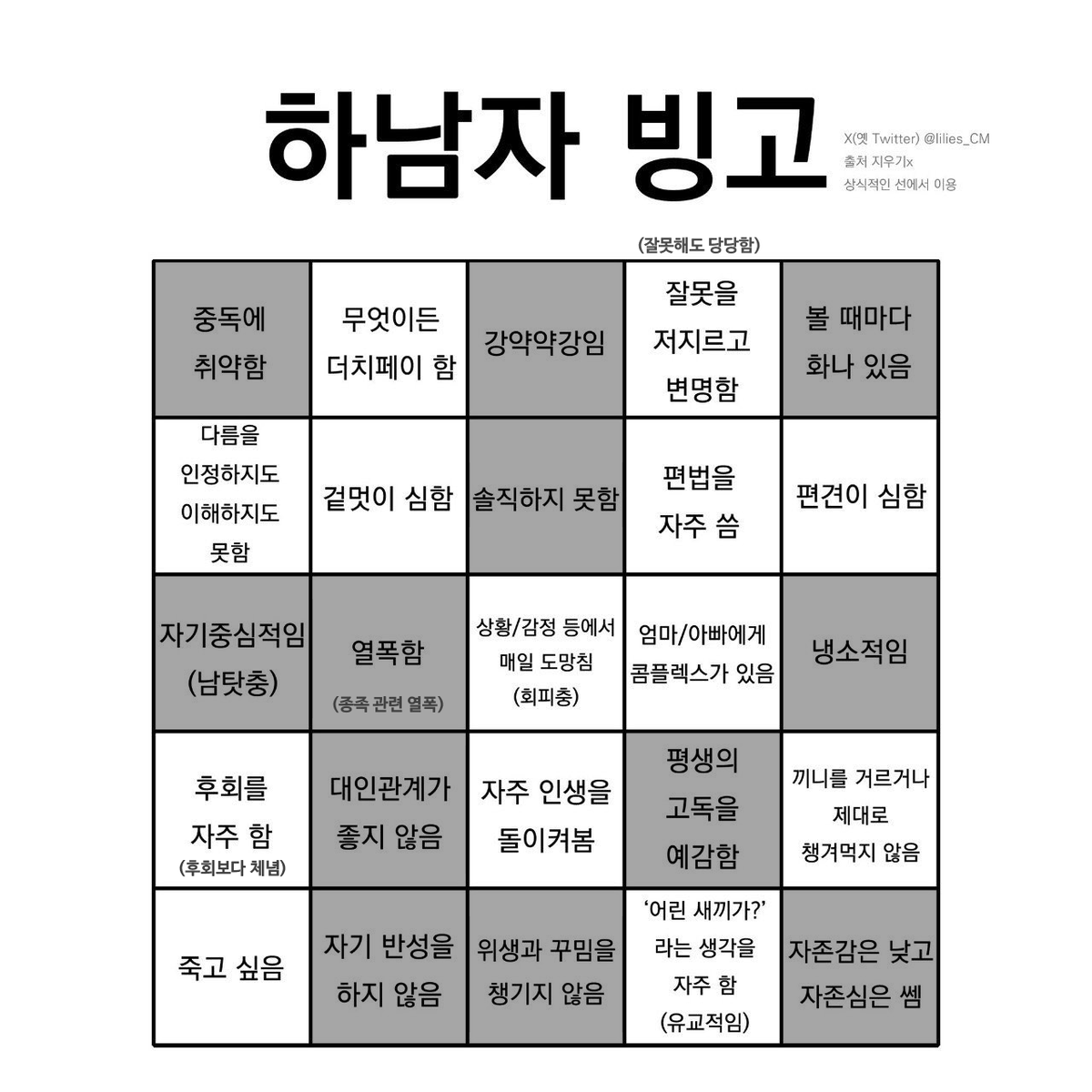 agray_sos's tweet photo. 그래도 빙고는 없죠? https://t.co/pyBketrqHO