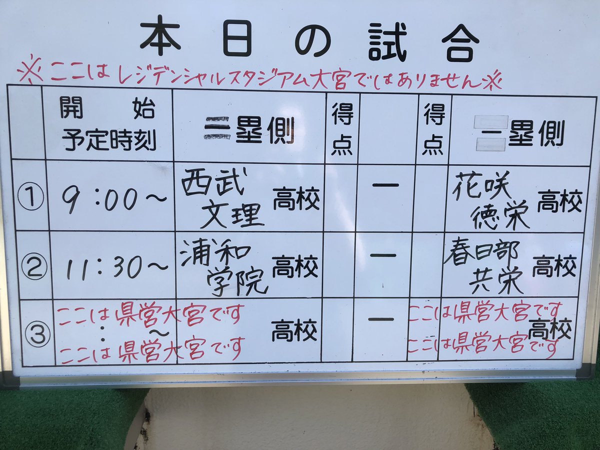 Chikoukyu's tweet photo. ミラクルおこせ

秋季埼玉県大会 3回戦
春日部共栄vs浦和学院

吹部もダンス部もおるよ🔥 https://t.co/R9o9aLWAN0