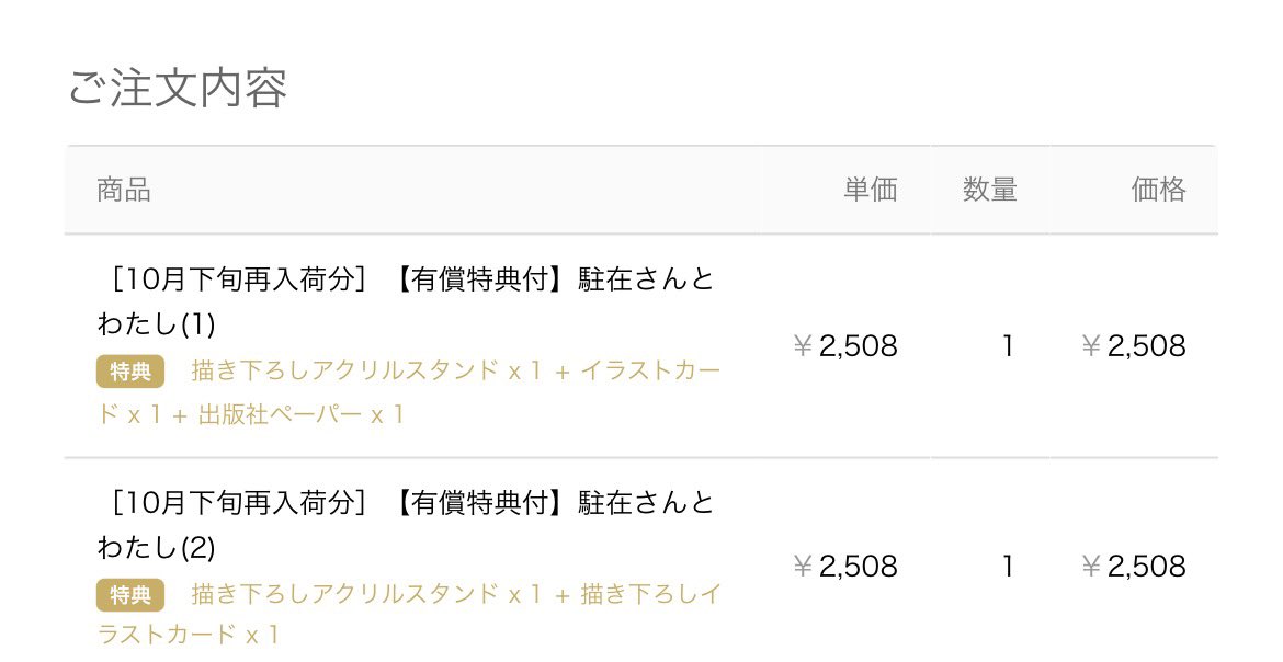 R__014dark39's tweet photo. 買えたー！！！！✌️
ありがとうございます😭 https://t.co/vvx33u9cRy