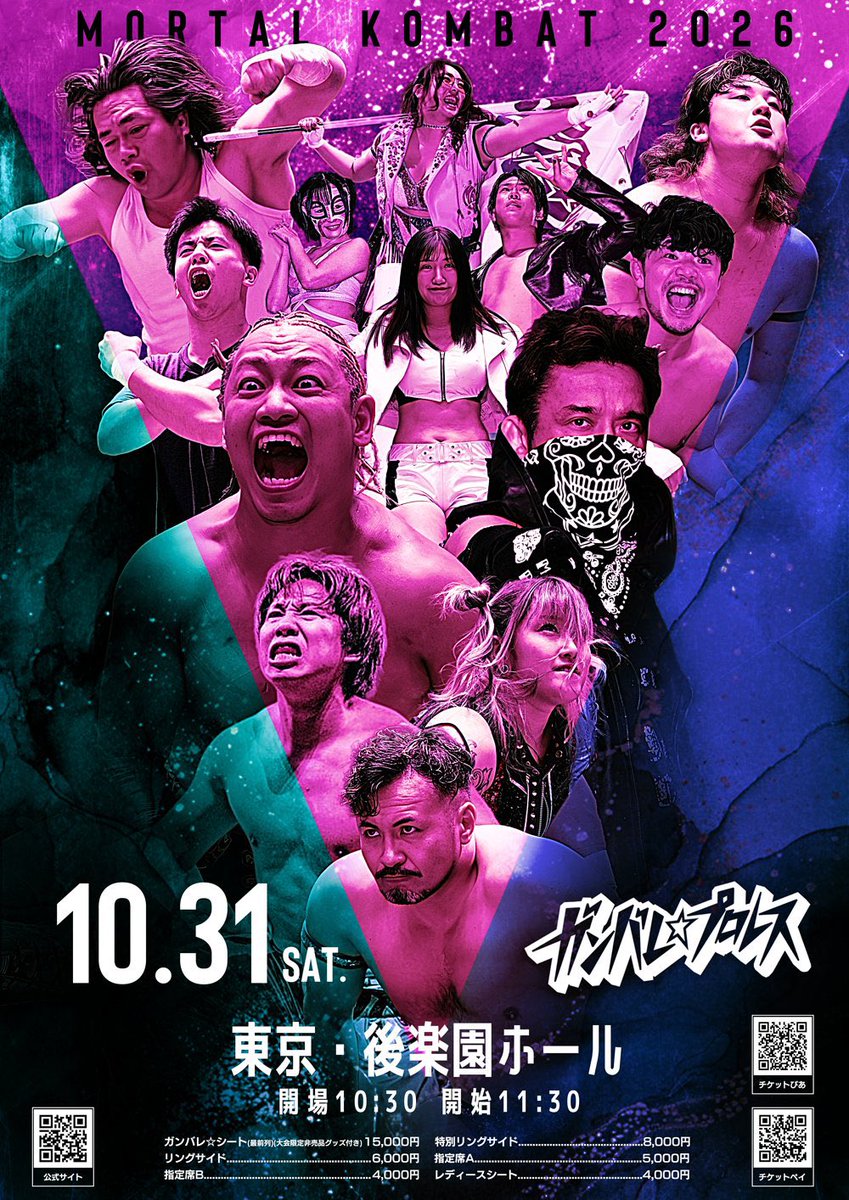 ganpro0417's tweet photo. 10月31日ガンプロ後楽園ホール大会まであと3️⃣0️⃣日！

残り１ヶ月となった後楽園大会！
今回は大会までに定期スペースも行います！
当日までみんなで盛り上がりましょう🔥

10月31日(土) 開場10:30 開始11:30
｢モータルコンバット2026」
東京・後楽園ホール大会

リポスト🔁
ご協力いただけたら嬉しいです！
#GanPro