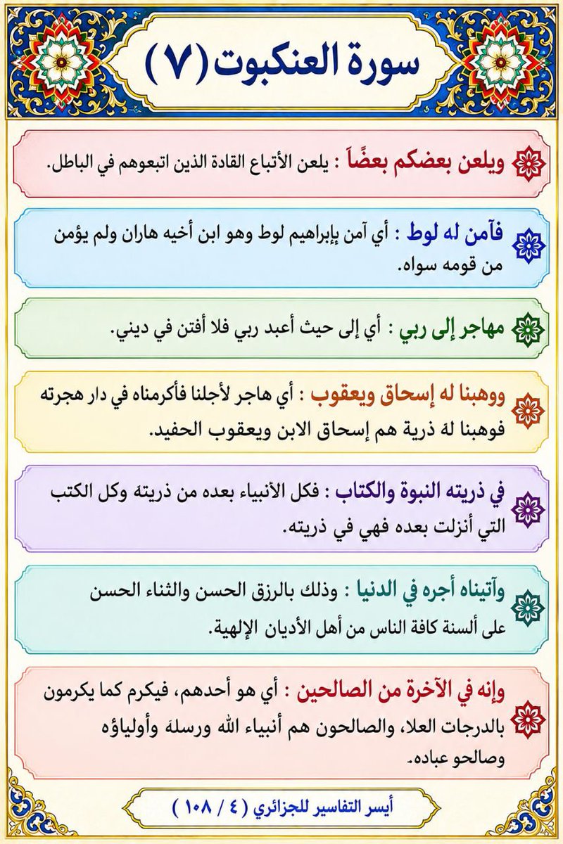 0Sljo4Rcd7ZFgAz's tweet photo. #موعظة #مواعظ #مقاطع_دينية #القرآن #أدبيات #صباح_الخير #مساء_الخير https://t.co/3e4qI70muE