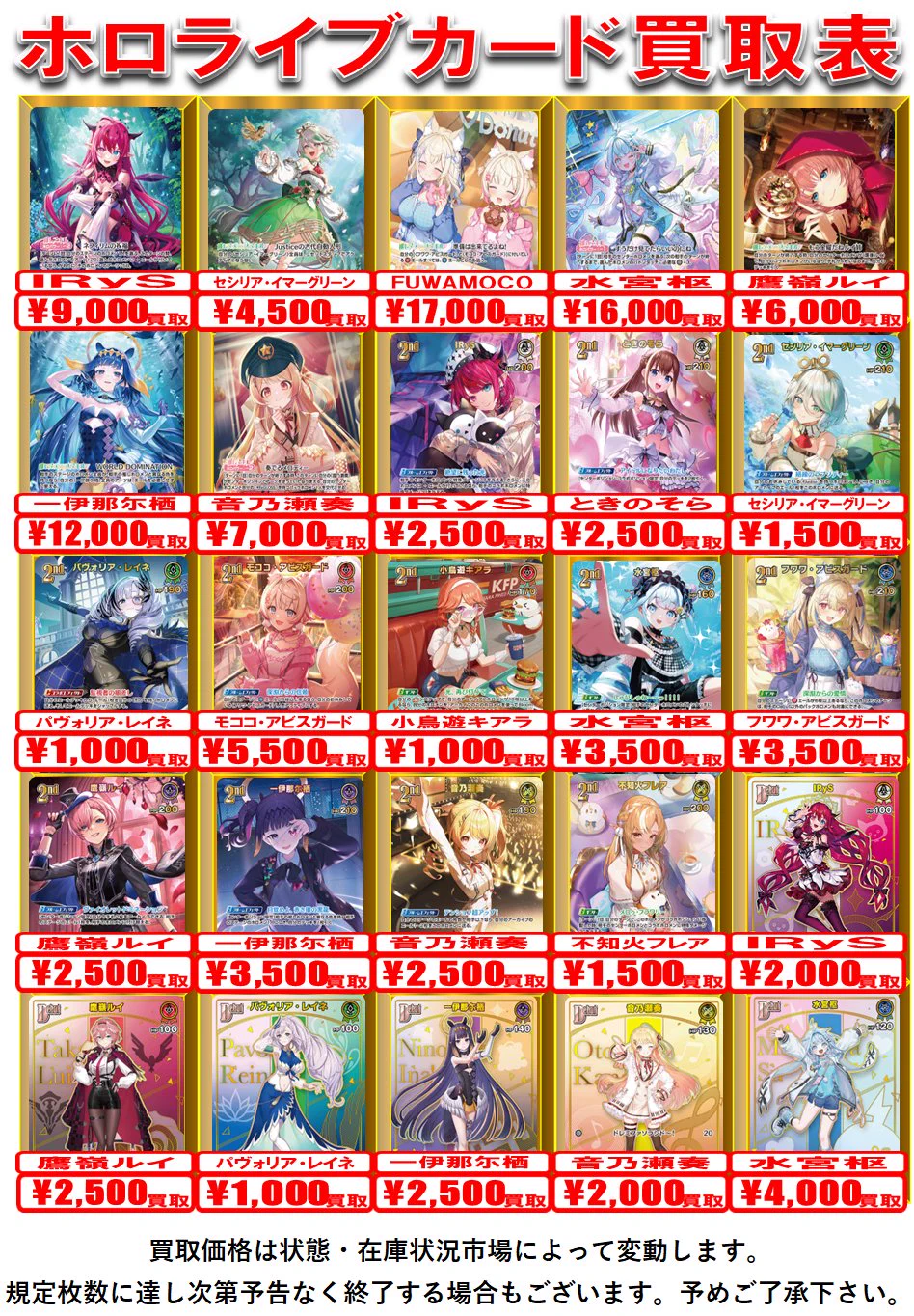 カードラボ新潟店 on X: 