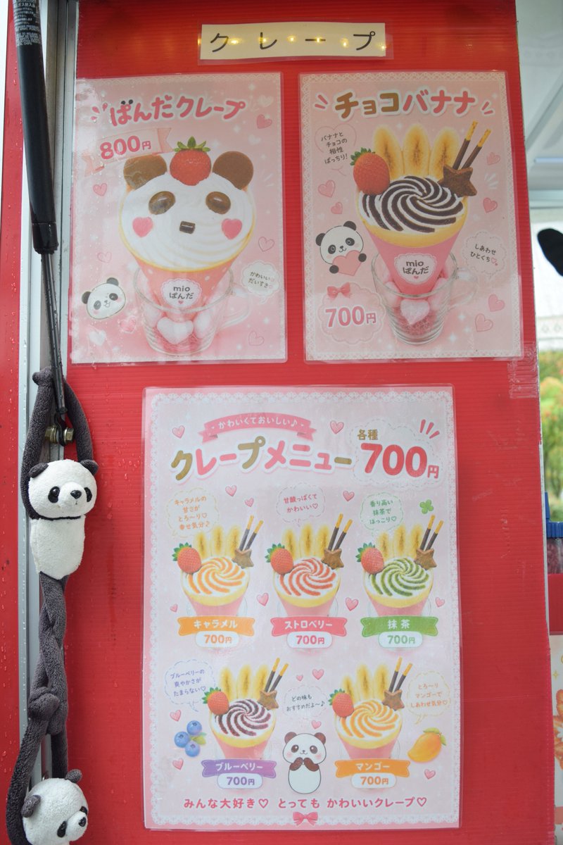 hokuseicoop's tweet photo. 🐼🚚mioぱんだ さん出店🧋

もちもちクレープやタピオカ���リンクを販売します✨

授業の合間のご褒美🍓や、友達とのひと休みに🧡

赤いキッチンカーとパンダが目印です🐼

#北星生協 https://t.co/KVFl51de2M