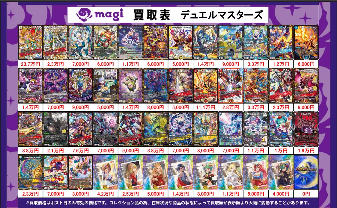 magi 八王子オクトーレ店 on X: 