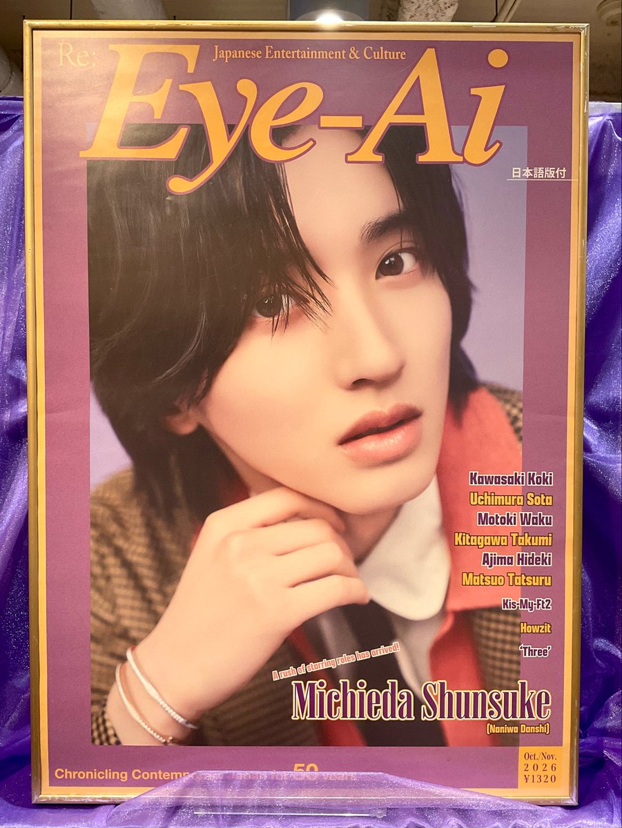 T_EBISUBASHI's tweet photo. ❤️🧡🩷💜💛💙💚
#なにわ男子
❤️🧡🩷💜💛💙💚
本日発売『Eye-Ai 10&11月合併号』
#道枝駿佑 さんが表紙に登場🩷

みっちーの超美しい顔面ドアップ😳
王子感満載のショットもお楽しみに❣️👑

#エビツタ ではポスターを展示中です📸
ご来店お待ちしております🫶🏻
#なにふぁむエビツタ集合や
@Eye_Ai_official
