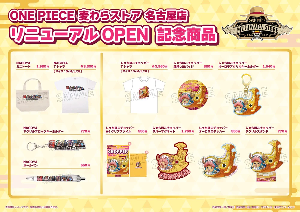 ONE PIECE 麦わらストア 名古屋店 on X: 