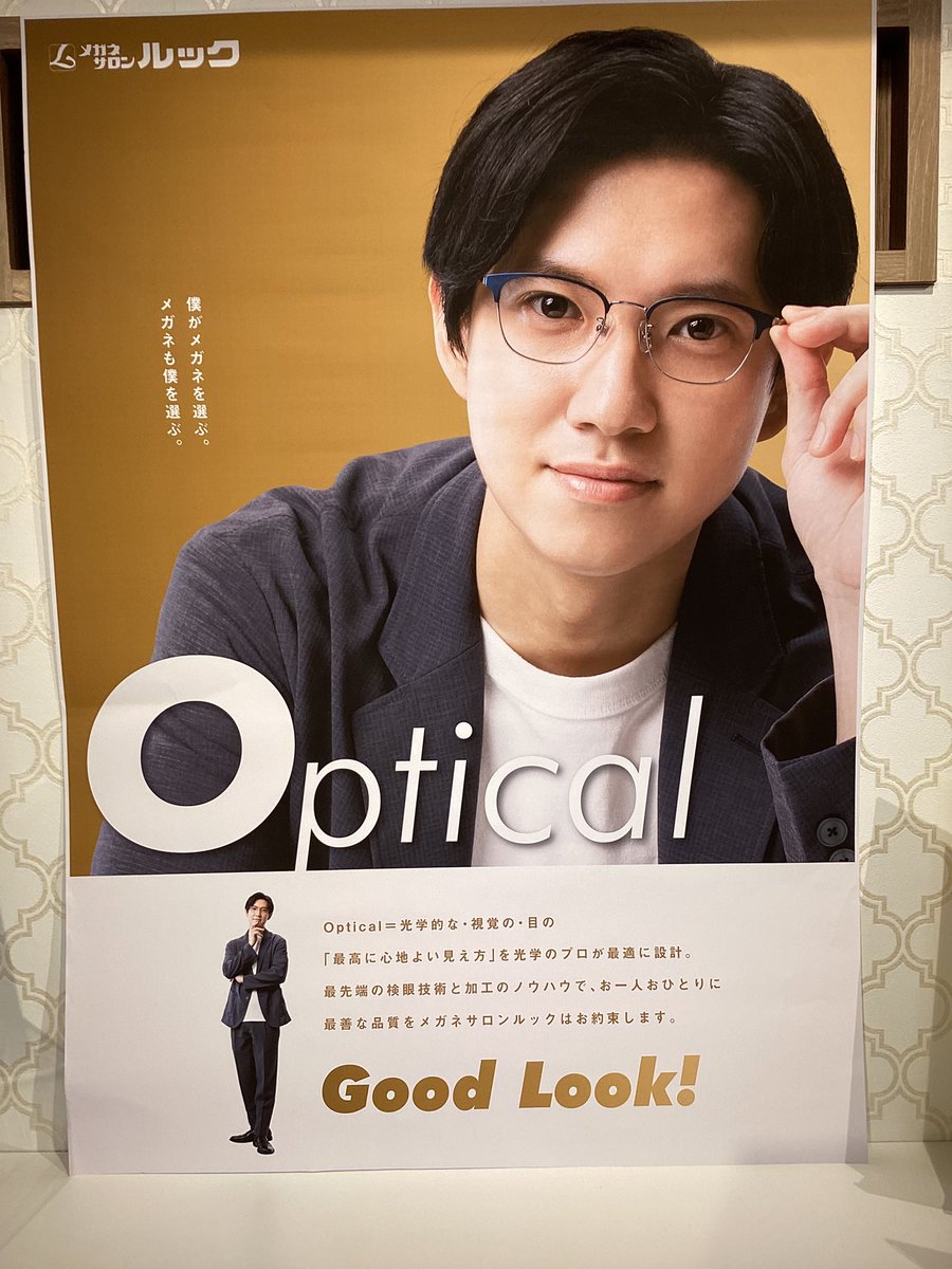 letrois_megane's tweet photo. おはようございますメガネサロンルックル・トロワ店です
今日から10月ですね‼️
今月もどうぞよろしくお願いします🙇‍♂️
#安保卓城　#アンバサダー　のポスターが本日より変わりました🤩
是非遊びに来てくださいね
本日も皆様のご来店お待ちしております
#ルトロワ　#goodlook

個人的に1番好きかもです💙 https://t.co/Tgsv3F7jjl