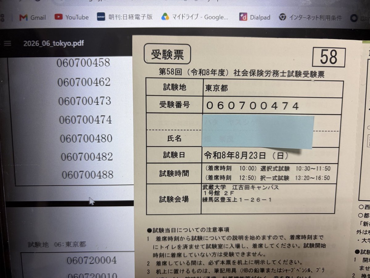 CHIBITORANYAN2's tweet photo. 今日発表の社労士試験！合格してました！
５回目のチャレンジで永遠に合格しないのではないかと何度不安になったか。
この5年費やしたものがしっかりと活かせるようにしていきます！
応援していただいた方々に感謝です！ https://t.co/PxbwZMwrG3