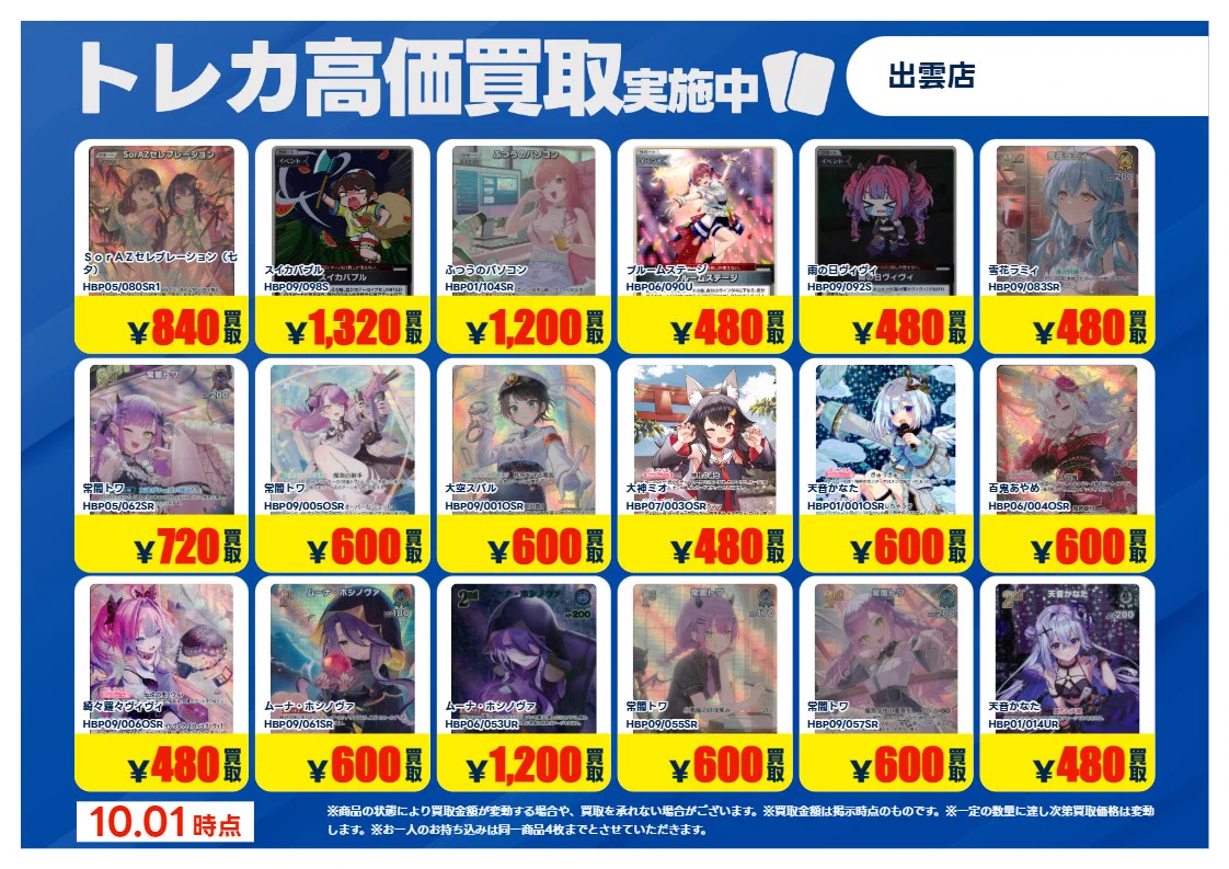 TSUTAYA出雲店 on X: 