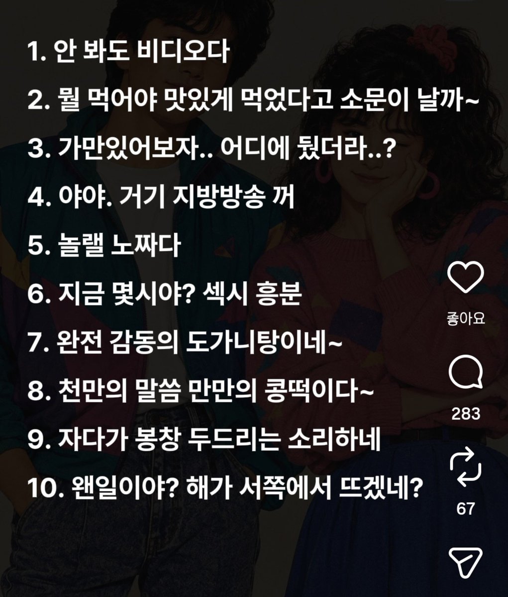 dan___g0's tweet photo. 늙크크말투라는데 7번은 안수호 아닌가요 https://t.co/RICaJTZrRP