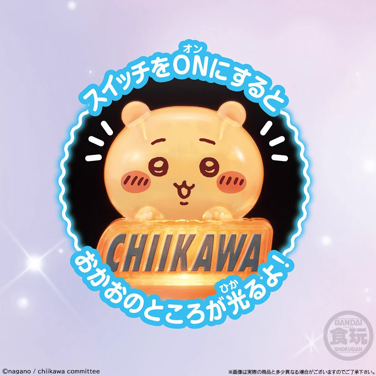 香港限定 海外限定 ちいかわ うさぎ ハチワレ 応援手燈3種セット ペンライド ちいかわ☆お役立ちインフォ on X: 