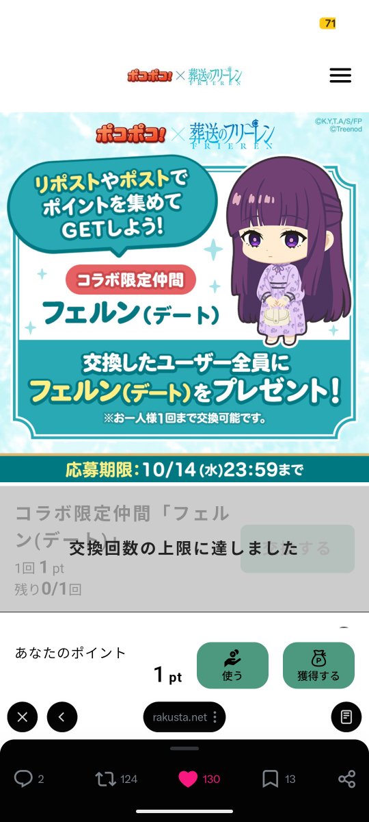 OmuOmuOtntnO2's tweet photo. @LINE_PKPK_JP フェルンを交換しましたが、URLに入ってもエラーが出てしまいました。
リンクはコピーして保存していますが……確認お願いします🥺 https://t.co/97Vjegtj3O