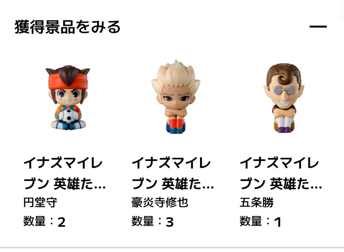 Layla_kuko_831's tweet photo. 【交換】イナズマイレブン 英雄たちのヴィクトリーロード まちぼうけ
イナイレ　ヴィクロ

譲♥︎ 円堂、鬼道、五条、🔥豪炎寺
求♥︎ 吹雪、400＋送料

❄初回リトリン必読❄
銀行振込＞PayPay(マネラ◎)
🔥は吹雪との交換優先
譲渡は無印から同数お迎え下さい

検索からでもお気軽にお声掛けください https://t.co/s1E7M6d1gA