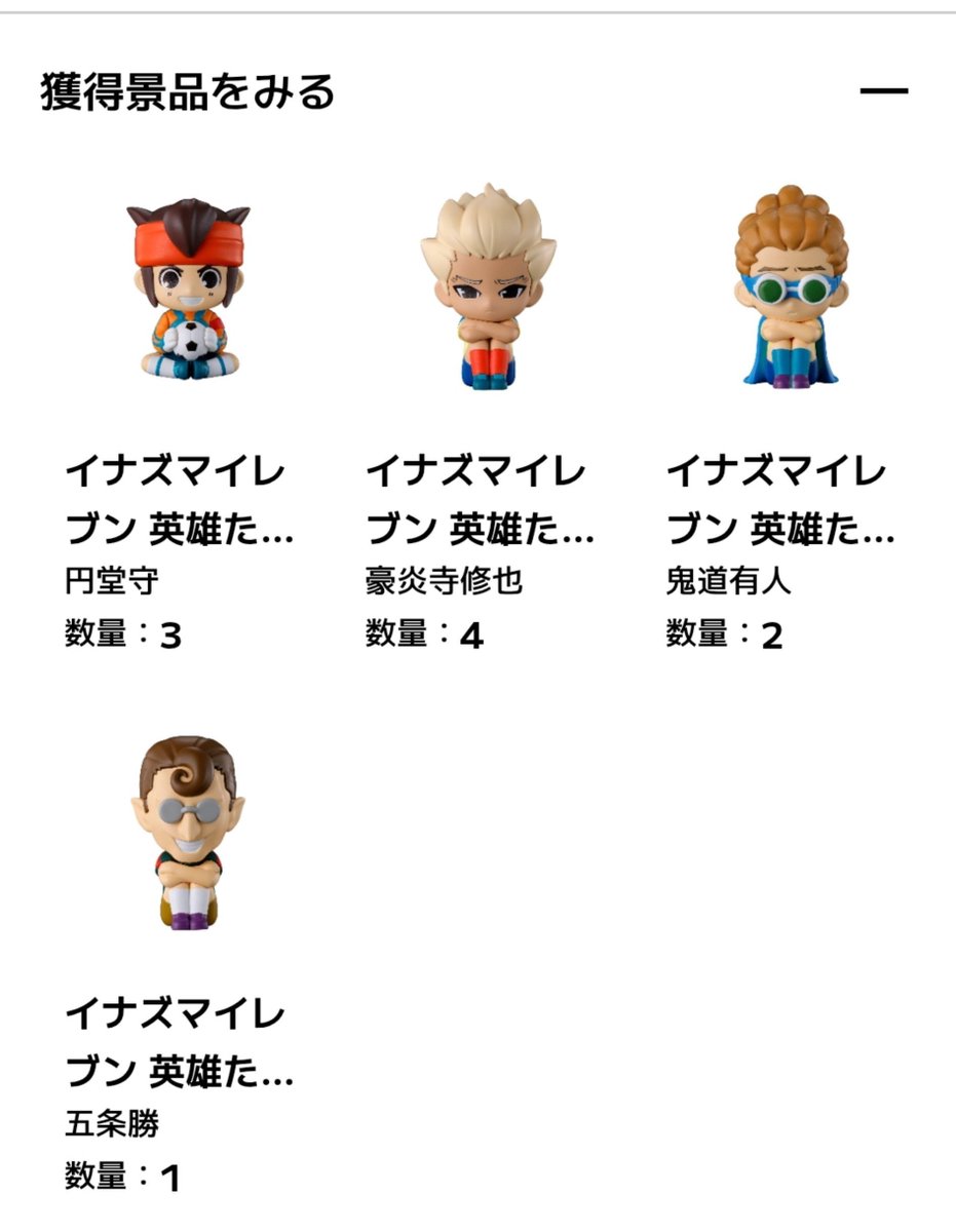 Layla_kuko_831's tweet photo. 【交換】イナズマイレブン 英雄たちのヴィクトリーロード まちぼうけ
イナイレ　ヴィクロ

譲♥︎ 円堂、鬼道、五条、🔥豪炎寺
求♥︎ 吹雪、400＋送料

❄初回リトリン必読❄
銀行振込＞PayPay(マネラ◎)
🔥は吹雪との交換優先
譲渡は無印から同数お迎え下さい

検索からでもお気軽にお声掛けください https://t.co/s1E7M6d1gA