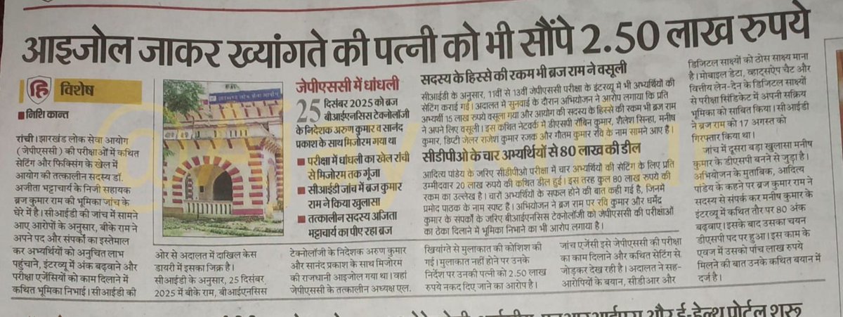 Santosh38627991's tweet photo. इस पर भी कुछ बोलिए माननीय @Supriyo__JMM जी 🙏🙏... @JmmJharkhand के सबसे अच्छे योद्धा आप है ।आपकी बाते हर कोई मानते है और समझते है.... https://t.co/uFFBCBENkk