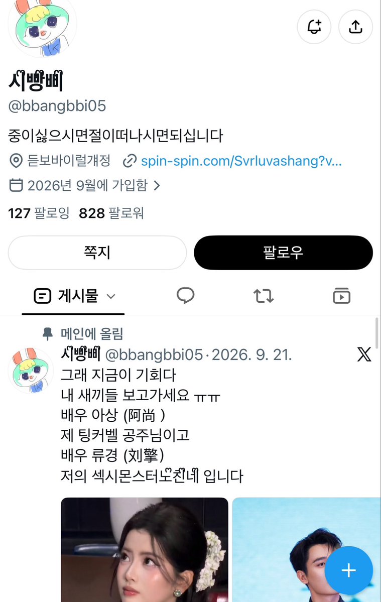 makmgl9's tweet photo. 한국 트위터에서 중드 바이럴 돌리는 인간들 무조건 한국인이라고 생각해서는 안되는 이유. 

아래 계정은 자학하고 있긴 하지만, 이렇게 한국어가 유창한 중국인들이 한국 트위터 내에 많이 상주해있다는 증거니까 https://t.co/ojVI10h0gA