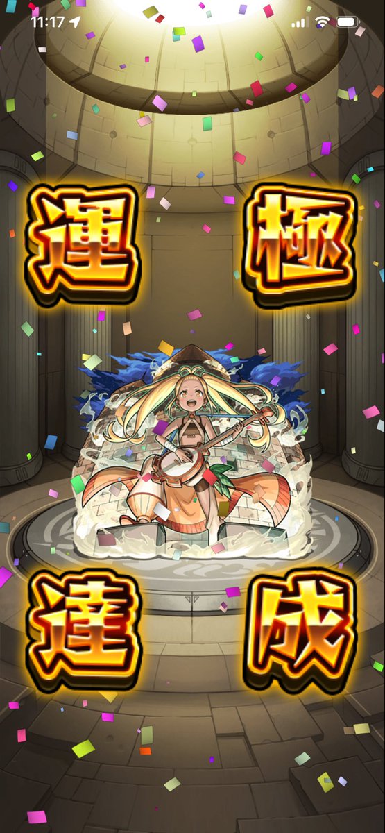 mebaru's tweet photo. 963体目完成

#モンスト https://t.co/klcgiea1gj
