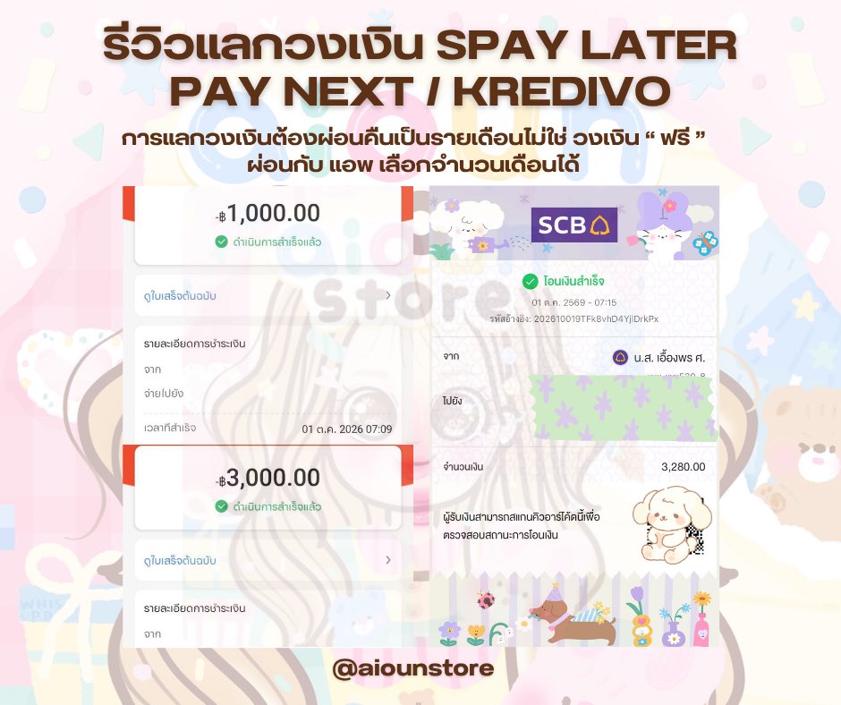 yomflk's tweet photo. แลกวงเงิน ร้านอัยย้วน 🏡🍊

✿ SHOPEE SPAYLATER 
× QR กึ่งพาร์ท 18% ✅ มาจ้าา
× บัตรส้ม Unlimited Card 20% 
× QR  ห้าง  25% 
× กดของ 

✿ PAY NEXT 8%

✿ KREDIVO 8% 

แสกนผ่านรับเงิน ทันที !
▹ https://t.co/wu912MX8TC 💖💬

#spaylater #แลกspaylater #แลกวงเงิน 🌳🌷 https://t.co/j7UmW4FPqF