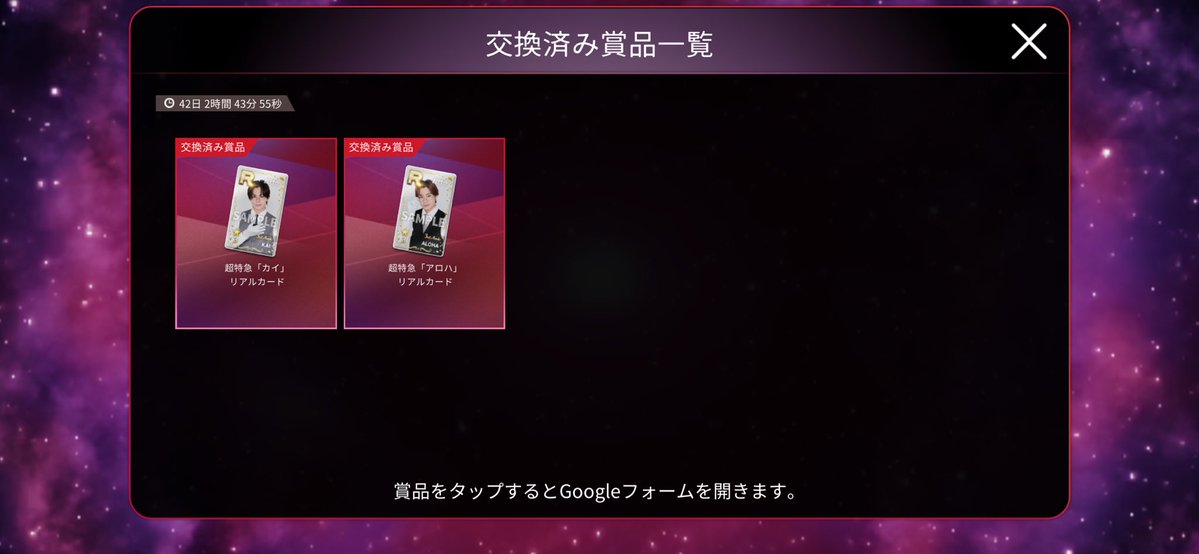 m_cha_t2's tweet photo. @sheep__red 初めまして、検索より失礼致します。
こちらカイ、アロハ両方引いております。
タクヤとの交換は可能でしょうか？
ご検討お願い致します。 https://t.co/RFkvKMx8O5