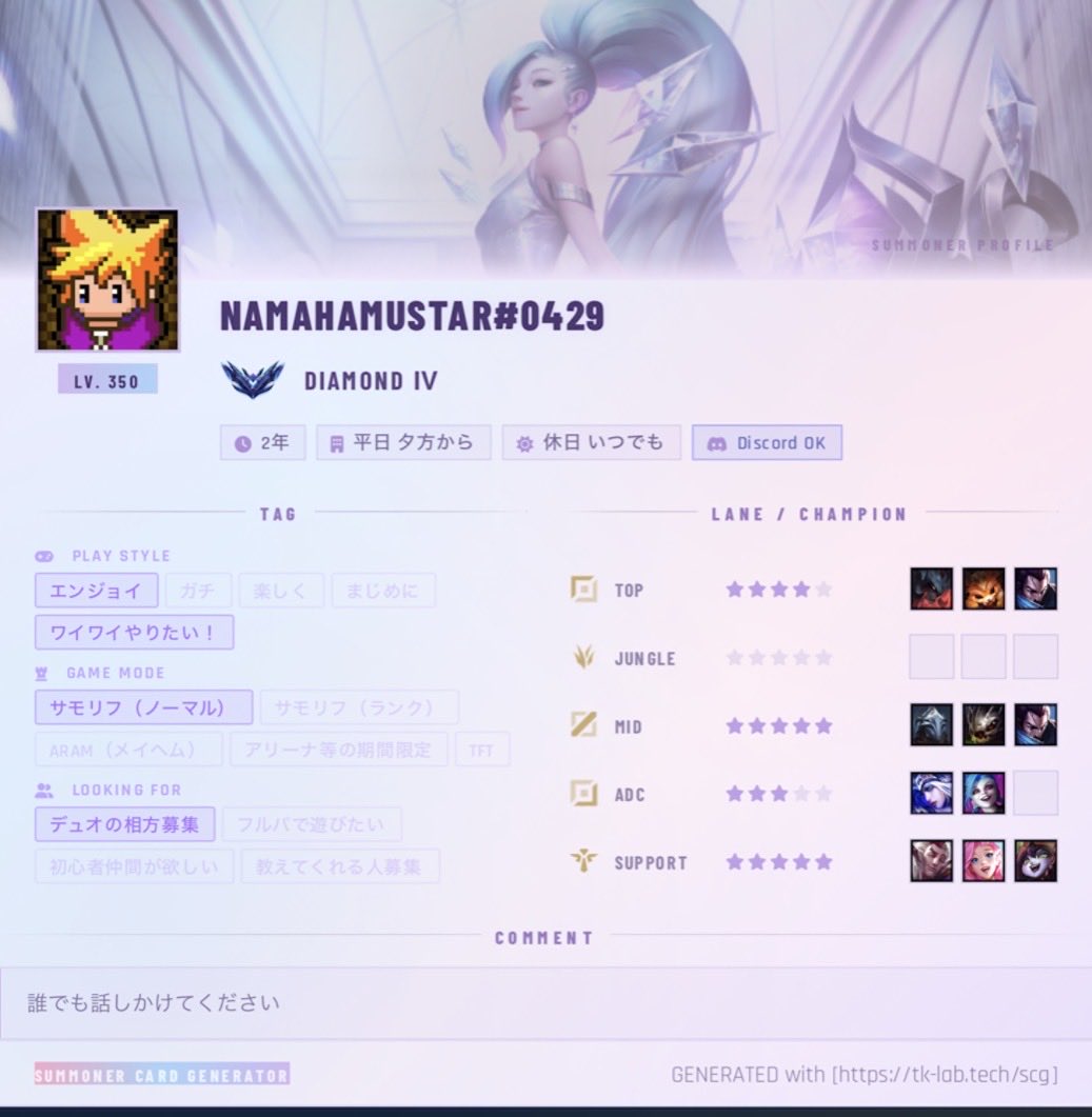 MiataRqm's tweet photo. 最近LOLする友達少ないのでもし良かったら誘ってください！！
 #LOL #LOLフレンド募集  #LOL募集  #サモナーカード https://t.co/tNpmNq1Gva