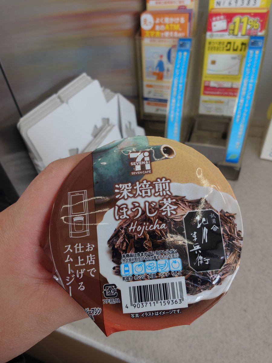 Yout1004's tweet photo. んまかったー(*´ω｀*) https://t.co/jbrMMEUXVq