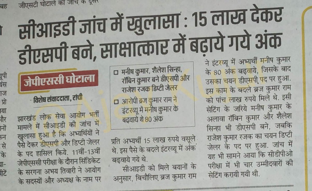 Santosh38627991's tweet photo. क्या होगा पेंगुइन? क्या करोगे झारखंड को पूरा बर्बाद करने का कसम खा लिए हो?🔥👇♥️ https://t.co/G2j33S9yJk
