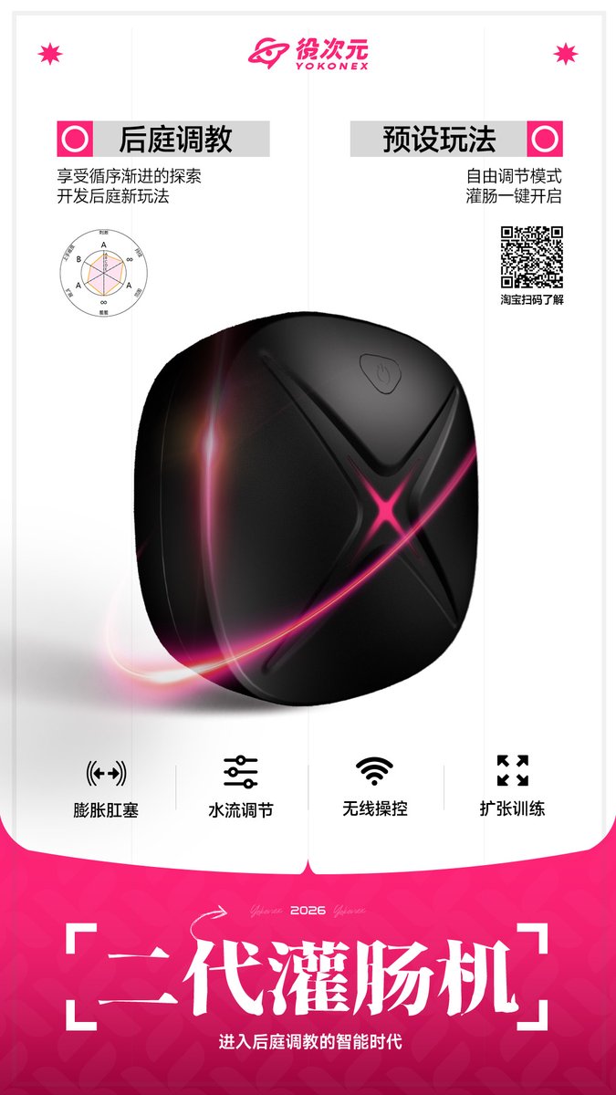 YICIYUANYCY's tweet photo. 你们一直想要的一机三联的游戏来啦🥳
电击+灌肠机+榨精机
没想到吧，寸止游戏还能再出电击版！

只是简单的电鸡鸡？🤔
NO NO NO！
是边榨边电，寸止挨电😯
解锁电ji博弈，电感震撼来袭！

原有肛塞压力灵敏检测带动杯杯寸止玩法基础上
新增电击刺激与全新玩法挑战
可以一边被榨一边被电，也可寸止瞬间猛然放电😱
玩法和体验，可都不—简—单—

还能设置最终时刻，忍耐到极限
让游戏决定你是爆射
还是重新上锁，憋到下一次🫣
寸止灵敏度，寸止时长自由调整
寸止期间还能灌肠和膨胀肛塞
每分每秒都是快感和惊喜🥵
游戏结算截图分享，约上你的好friends
一机三连，一起来战！🥵

想了解更多？可看视频
转发+点赞+关注，10.5号抽取电榨杯一台！