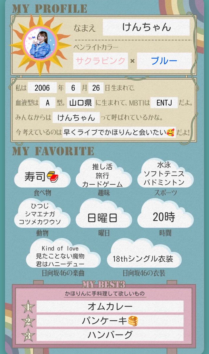 Kahooshi_Kn's tweet photo. NEW🏷
06┆🚹┆yamaguchi  
NEXT→ひなくり全通、京都リアミ
永遠の推し　佐々木美玲🍞
神推し　藤嶌果歩🐏
推し　小坂菜緒🐟 片山紗希🐰

山口、06おひさまと繋がりたい😆 
タメDM⭕️
ALT必読
#かほりん推しと繋がりたい
#日向坂46好きな人と繋がりたい
#いいねかRTで気になった人フォローする https://t.co/a9tKcUuhYM