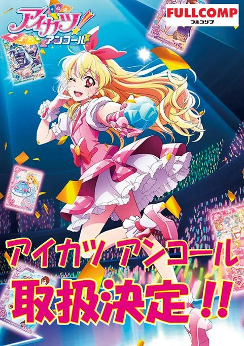 フルコンプ町田店 på X: 