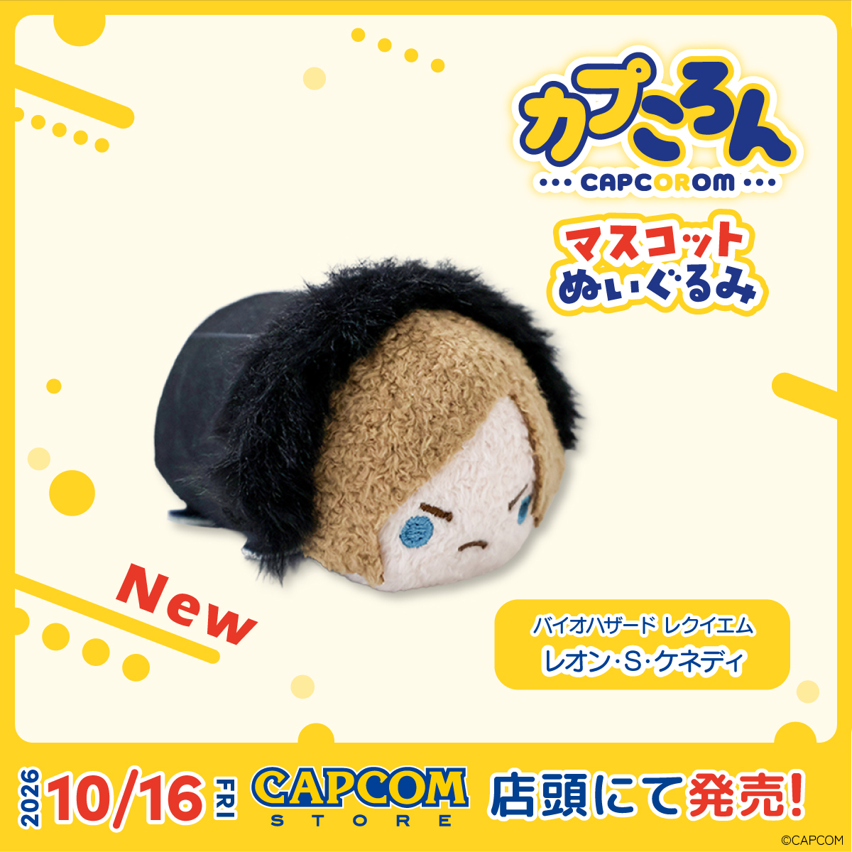 CStorejapan's tweet photo. 【 新商品情報 】
「カプころんマスコット」シリーズに
#バイオレクイエム から「レオン・S・ケネディ」が新登場✨

「カプころん」ならではのデフォルメ表現を
ぜひお手に取ってお確かめください！

グッズの詳細はコチラ👇
ストアHP URL 
https://t.co/bUR1GRdMV8

#カプコンストア https://t.co/YnHqo9TwxJ